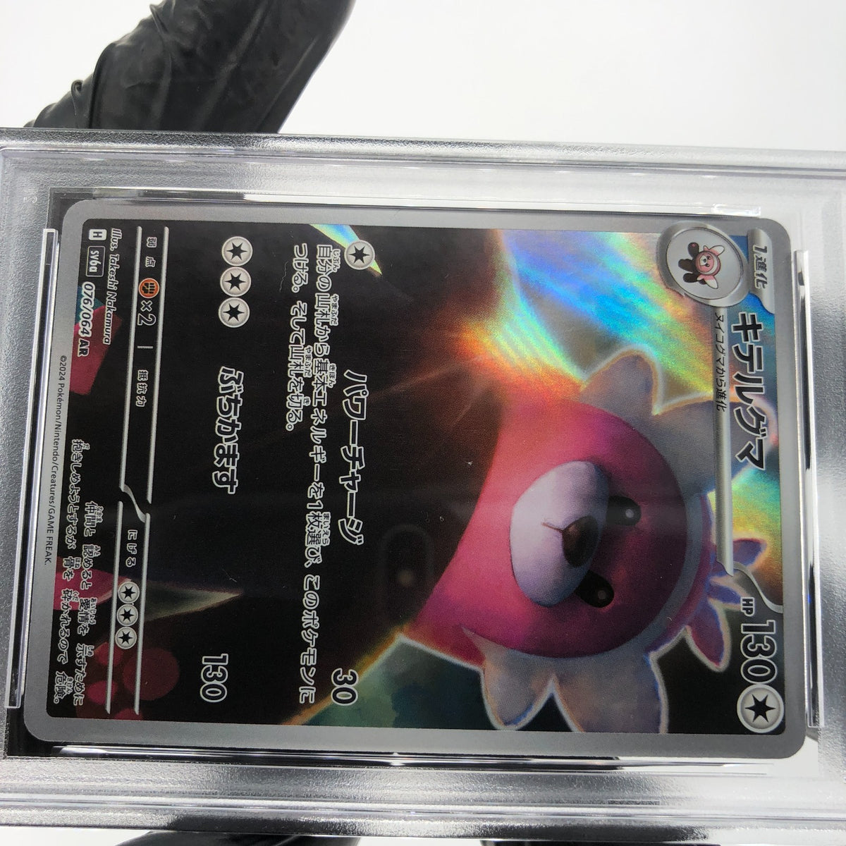 PSA 9 Pokemon Card Bewear 076/064 AR SV6a Japanese Karte [9]