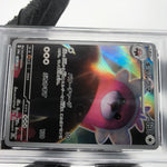PSA 9 Pokemon Card Bewear 076/064 AR SV6a Japanese Karte [9]