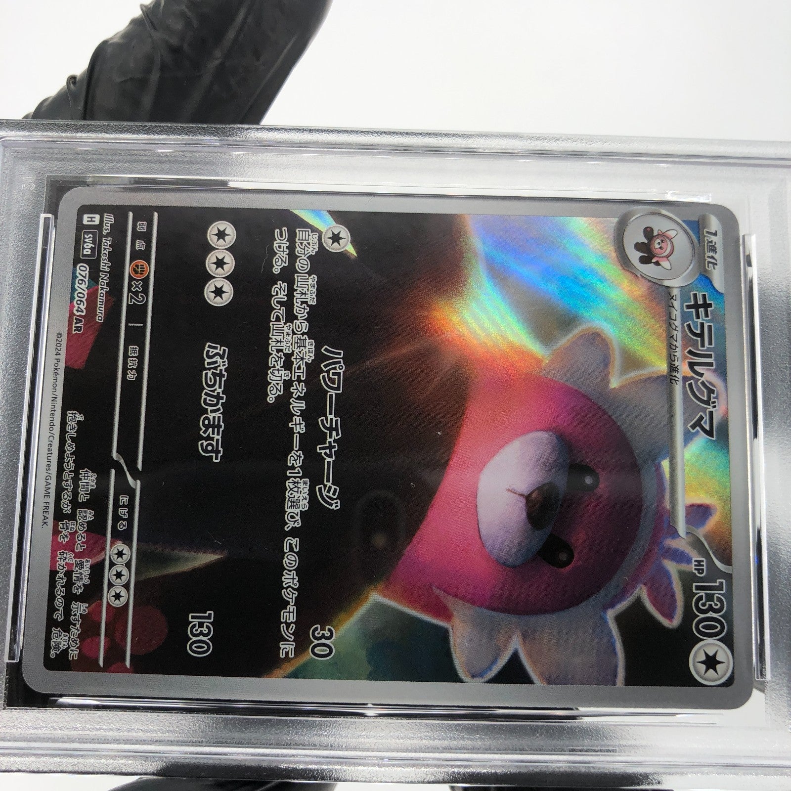 PSA 9 Pokemon Card Bewear 076/064 AR SV6a Japanese Karte [9]