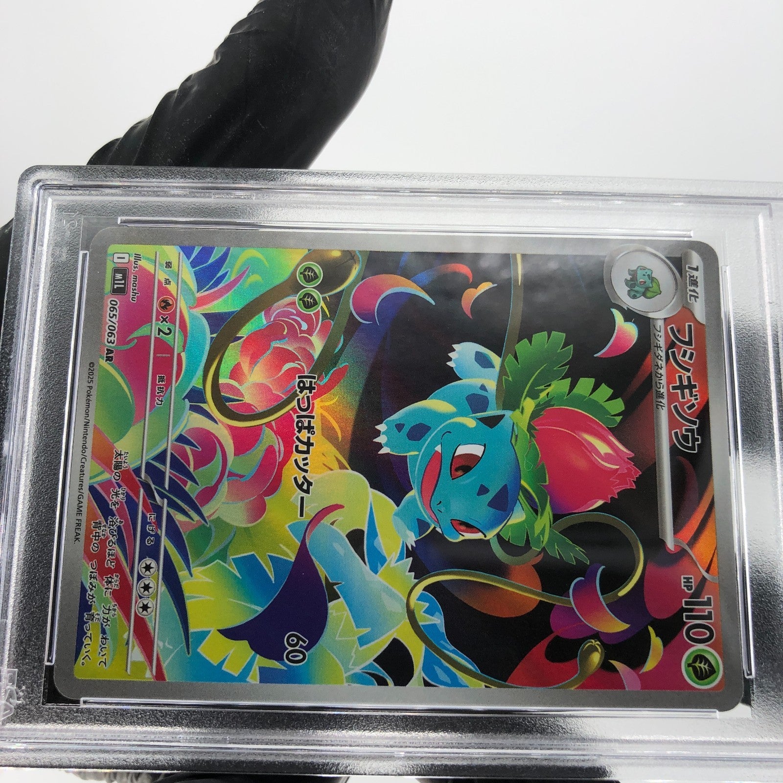 PSA 9 Pokemon Card Ivysaur 065/063 AR M1L Japanese Karte [9]