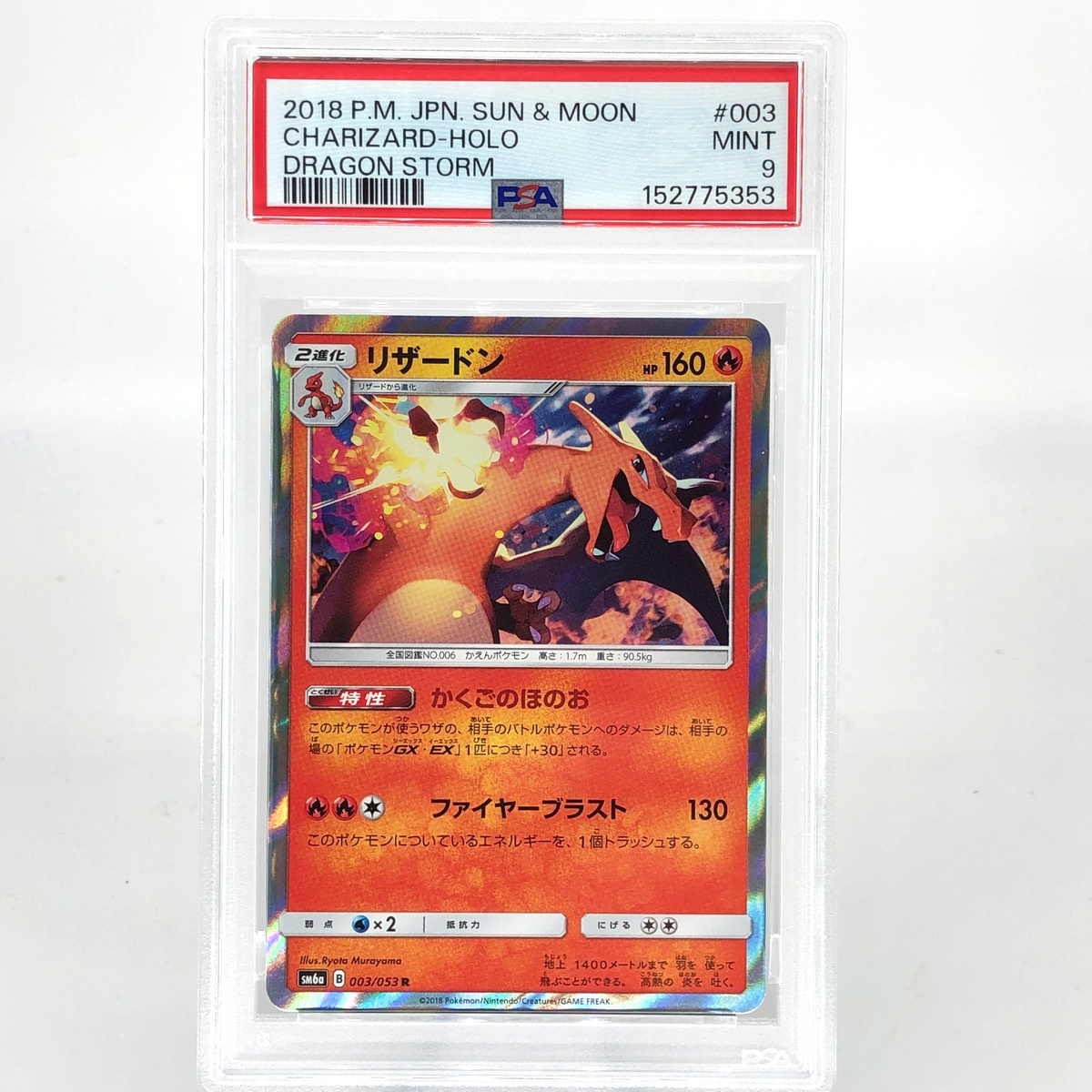 PSA 9 Pokemon Card Charizard 003/053 R SM6a 2018 Holo Japanese Karte [9]