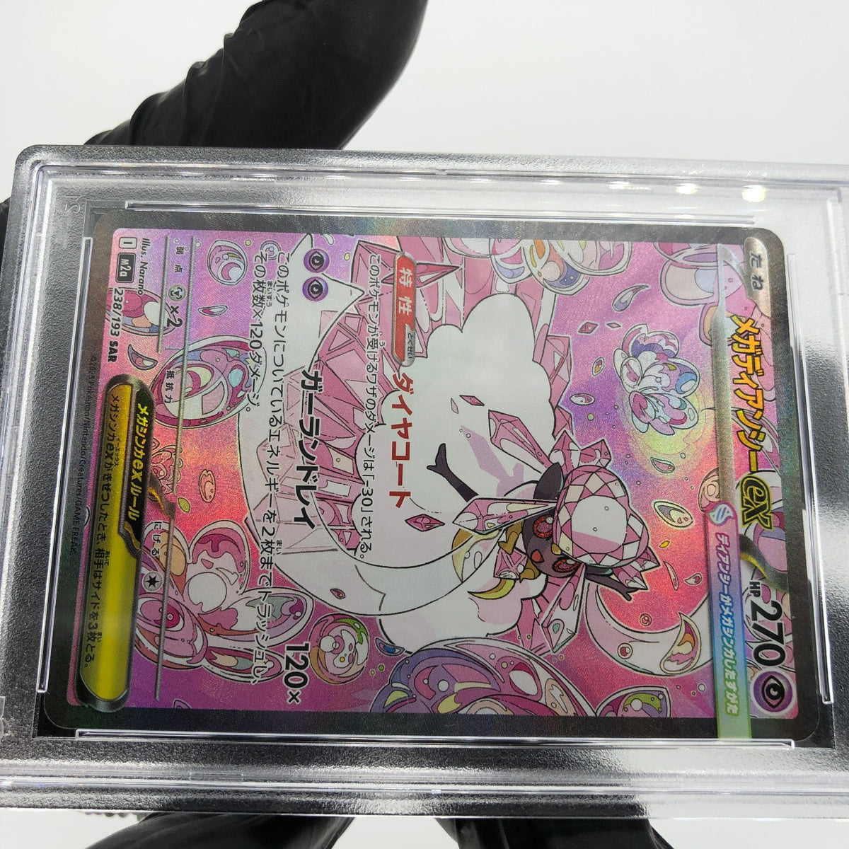 PSA 9 Pokemon Card Diancie Ex 238/193 SAR M2a Japanese Karte [9]