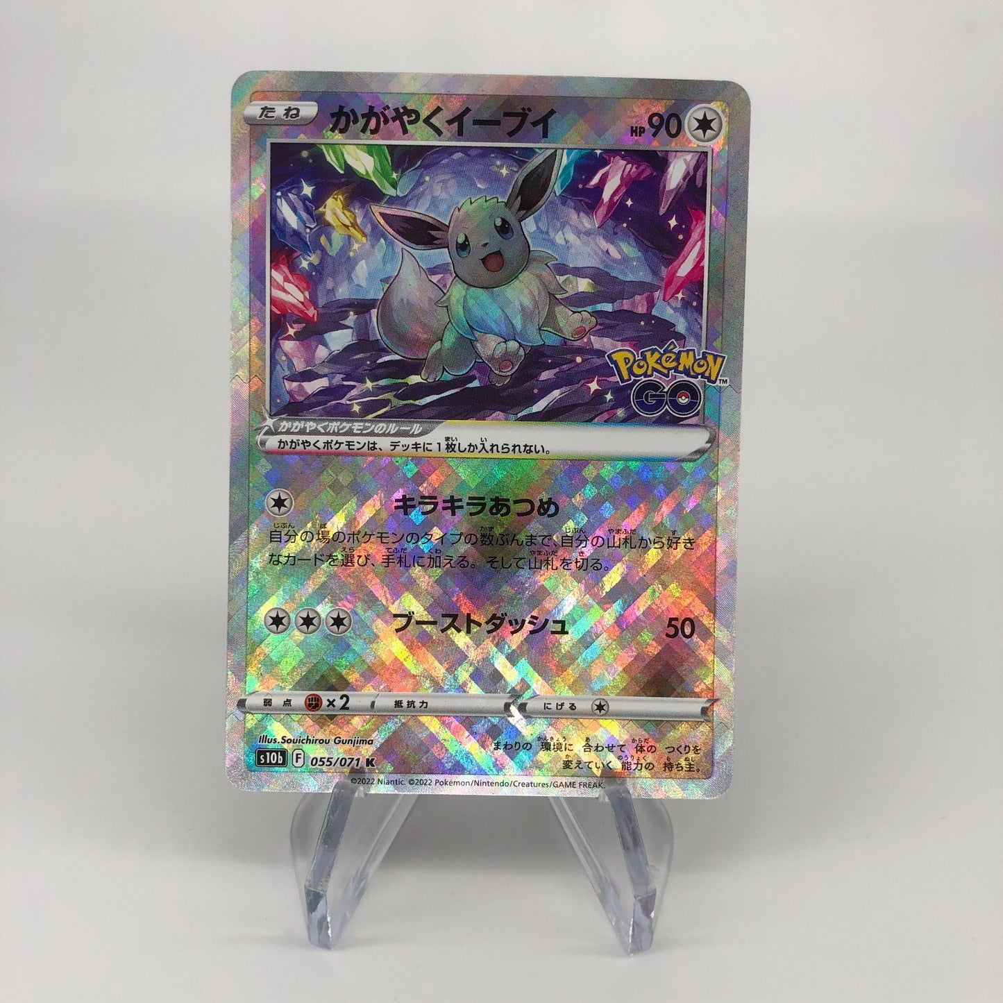 Pokemon Card Eevee 055/071 K Radiant s10b japanese Karte [Mint]