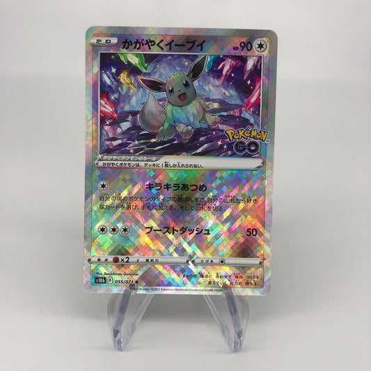 Pokemon Card Eevee 055/071 K Radiant s10b japanese Karte [Mint]