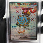 PSA 8 Pokemon Card Eiscue Ex 121/108 SR SV3 Japanese Karte [8]