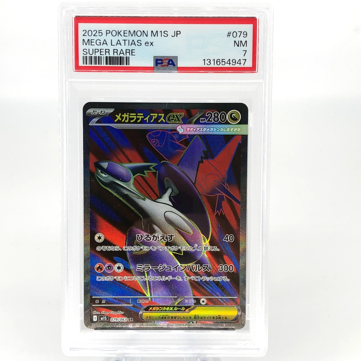 PSA 7 Pokemon Card Latias Ex 079/063 SR M1S Japanese Karte [7]