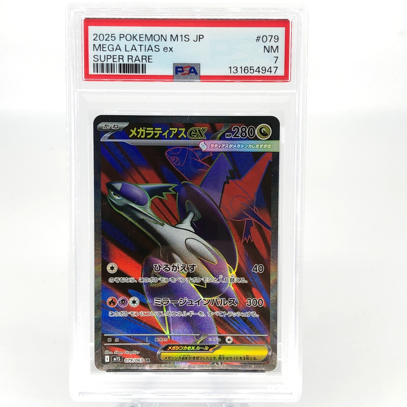 PSA 7 Pokemon Card Latias Ex 079/063 SR M1S Japanese Karte [7]