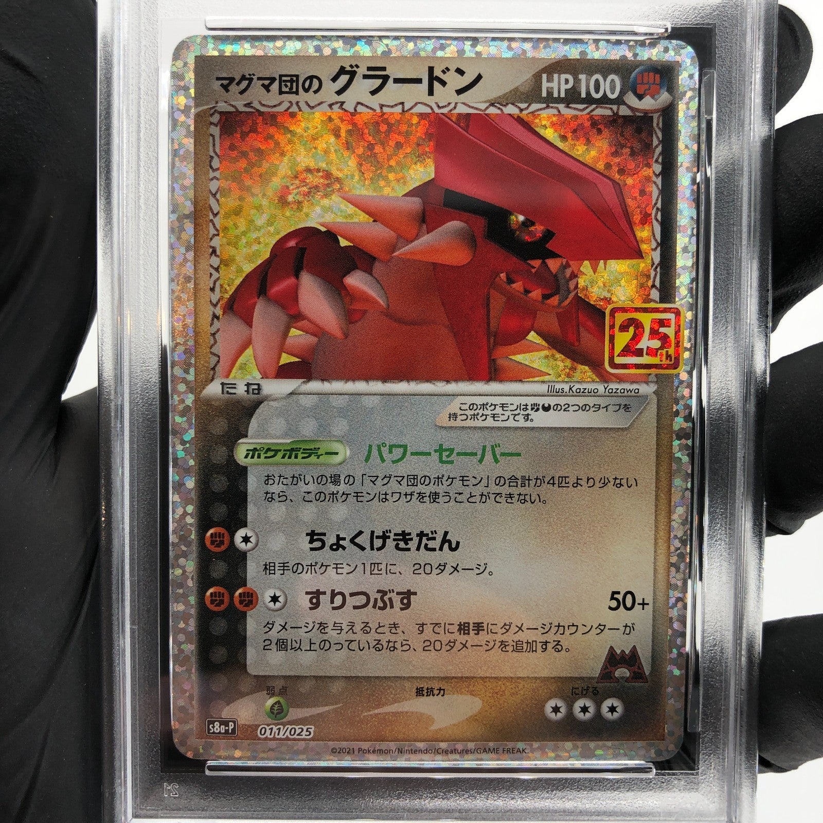 PSA 9 Pokemon Card Groudon 011/025 Holo 25th S8a-P Japanese Karte [9]