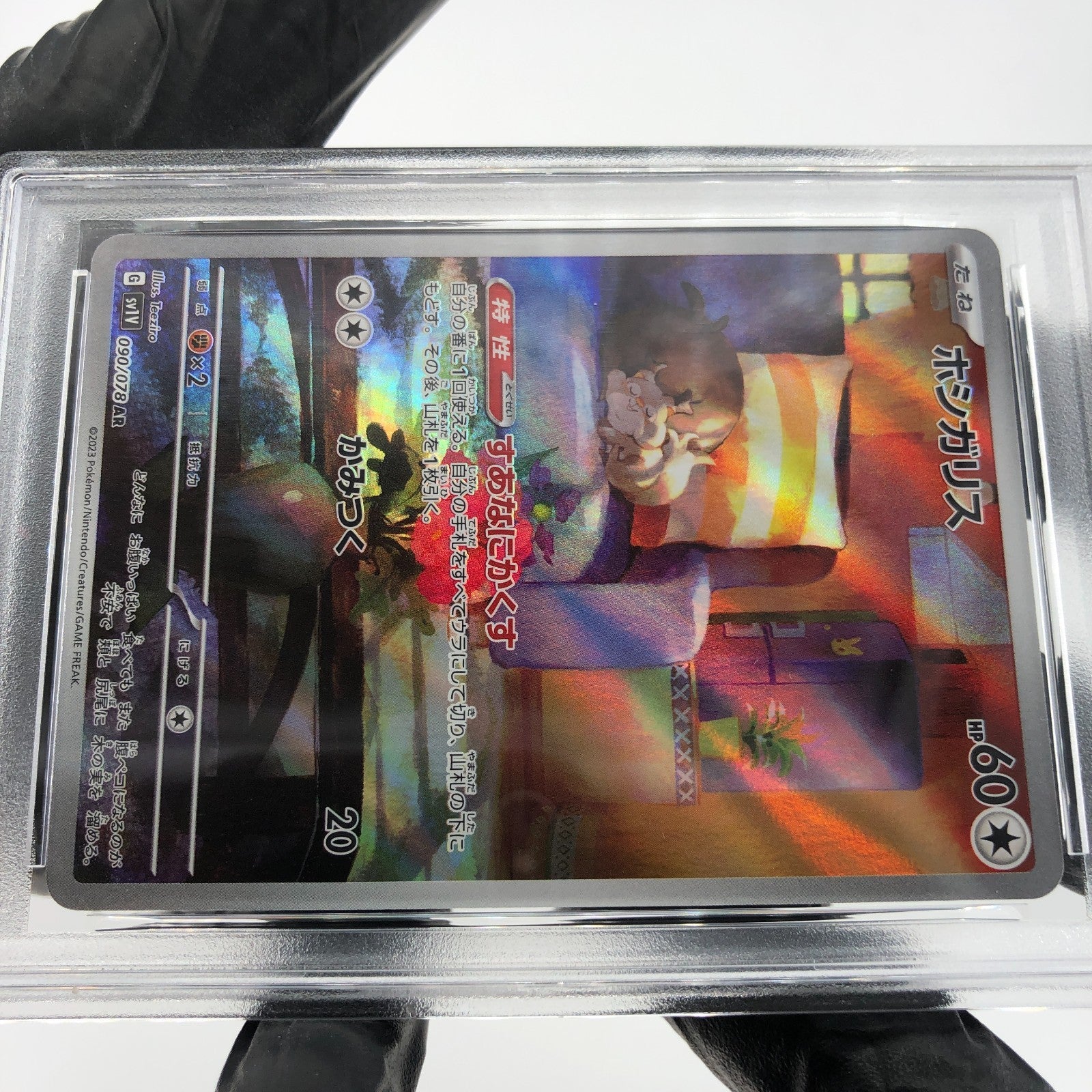 PSA 8 Pokemon Card Skwovet 090/078 AR SV1V Japanese Karte [8]