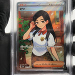 PSA 8 Pokemon Card Eri 197/187 SR Sv8a Japanese Karte [8]