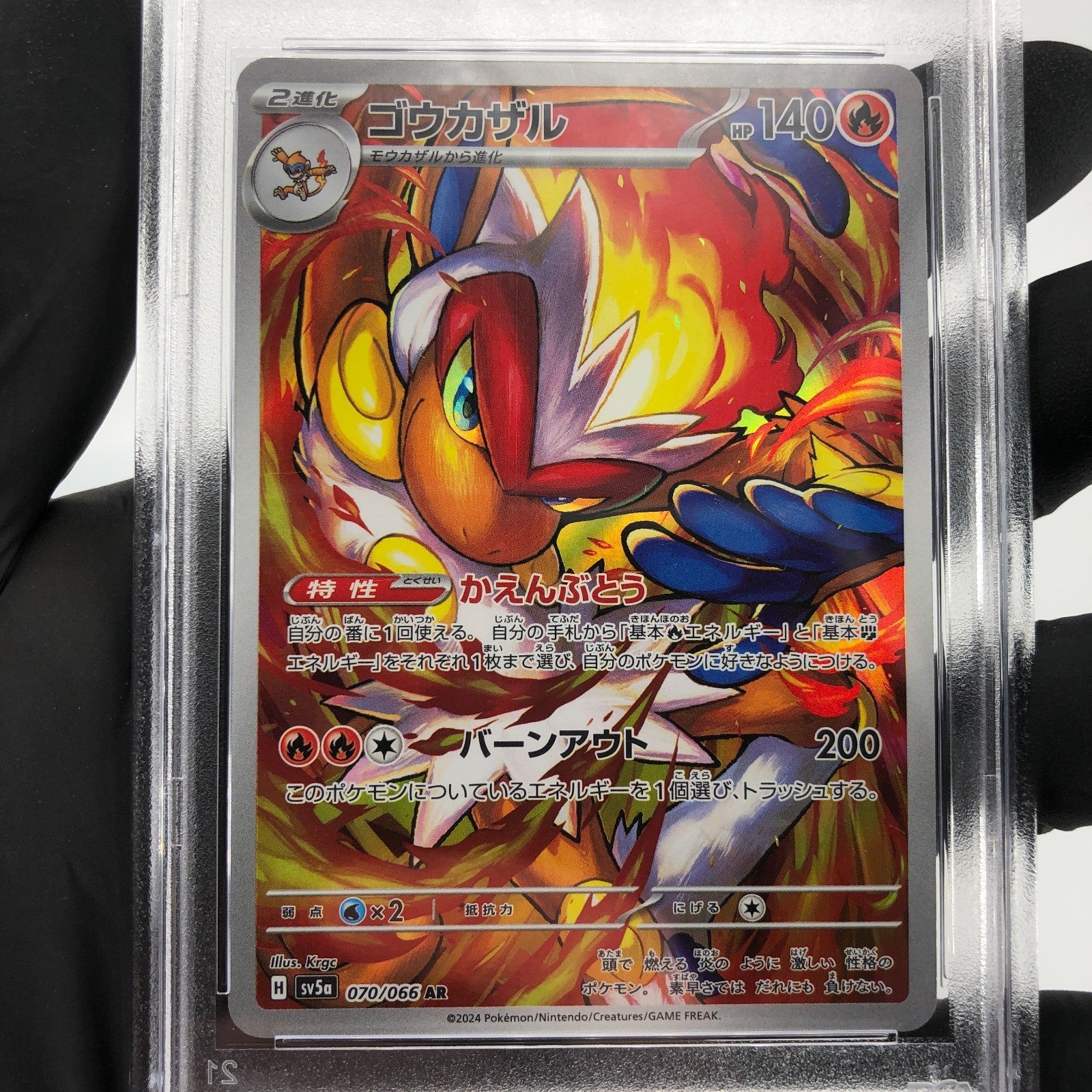 PSA 9 Pokemon Card Infernape 070/068 AR SV5a Japanese Karte [9]