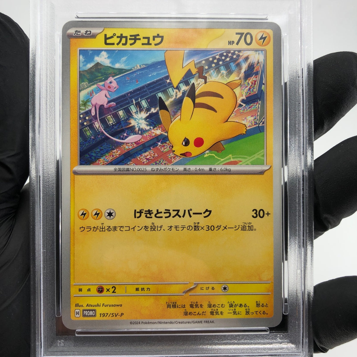 PSA 9 Pokemon Card Pikachu 197/SV-P Promo Japanese Karte [9]