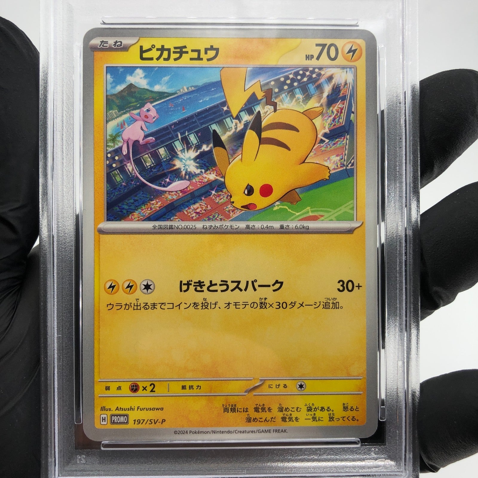 PSA 9 Pokemon Card Pikachu 197/SV-P Promo Japanese Karte [9]