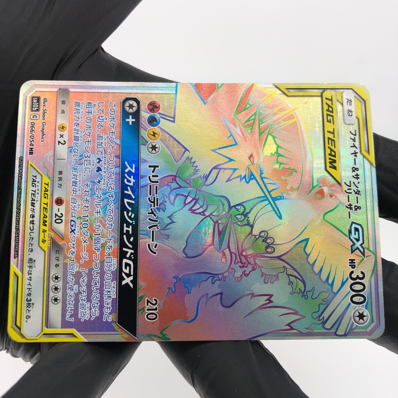 Pokemon Card Zapdos Articuno Moltres GX 066/054 HR SM10b japanese Karte [Good]