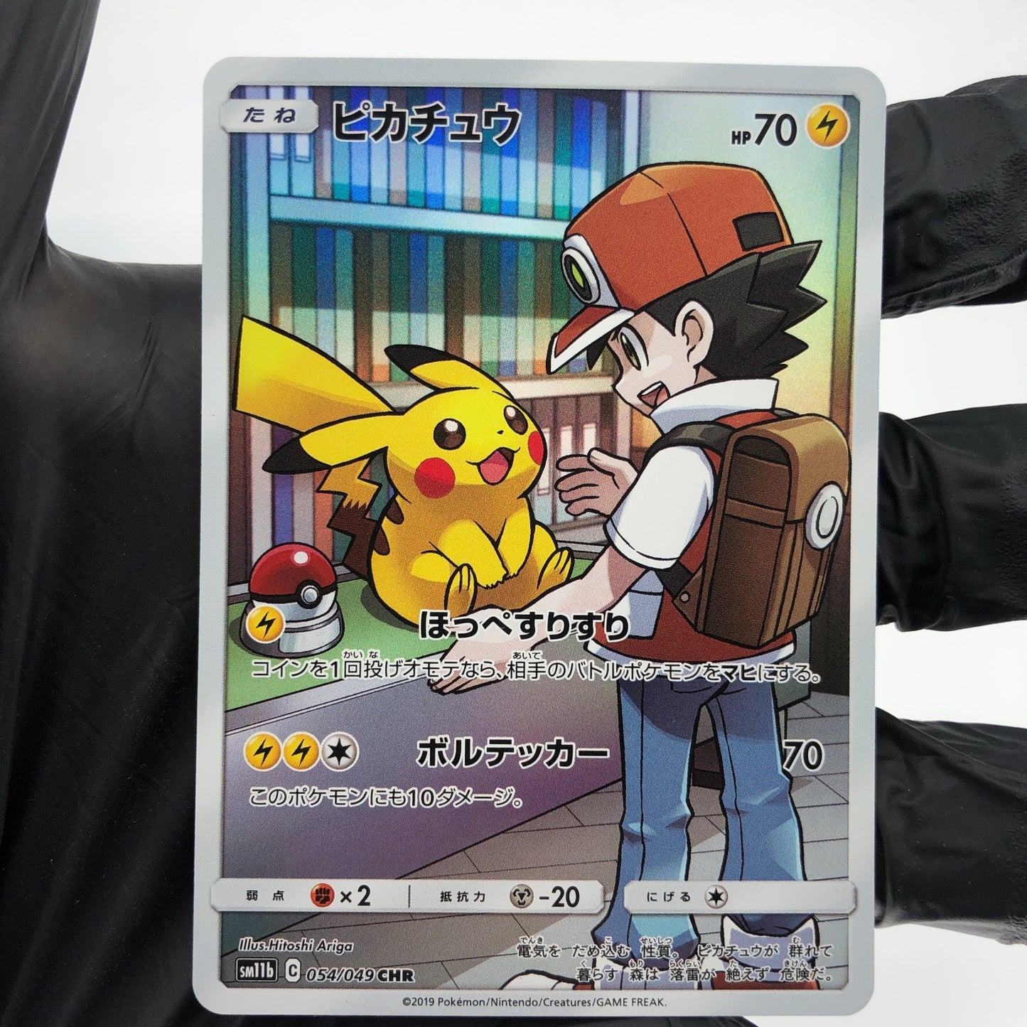 Pokemon Card Reds Pikachu 054/049 CHR SM11b Holo Japanese Karte [Exc.]