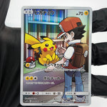 Pokemon Card Reds Pikachu 054/049 CHR SM11b Holo Japanese Karte [Exc.]