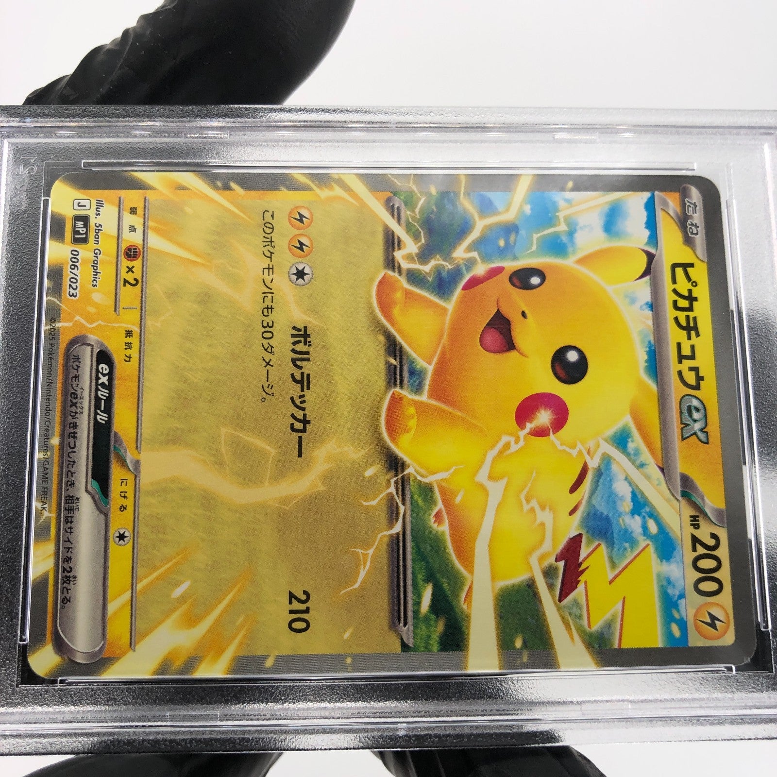 PSA 9 Pokemon Card Pikachu Ex 006/023 MP1 Japanese Karte [9] 2