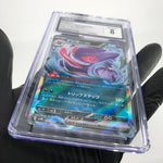 CGC 8 Pokemon Card Gengar Ex 047/071 RR SV5K Japanese Karte [8]