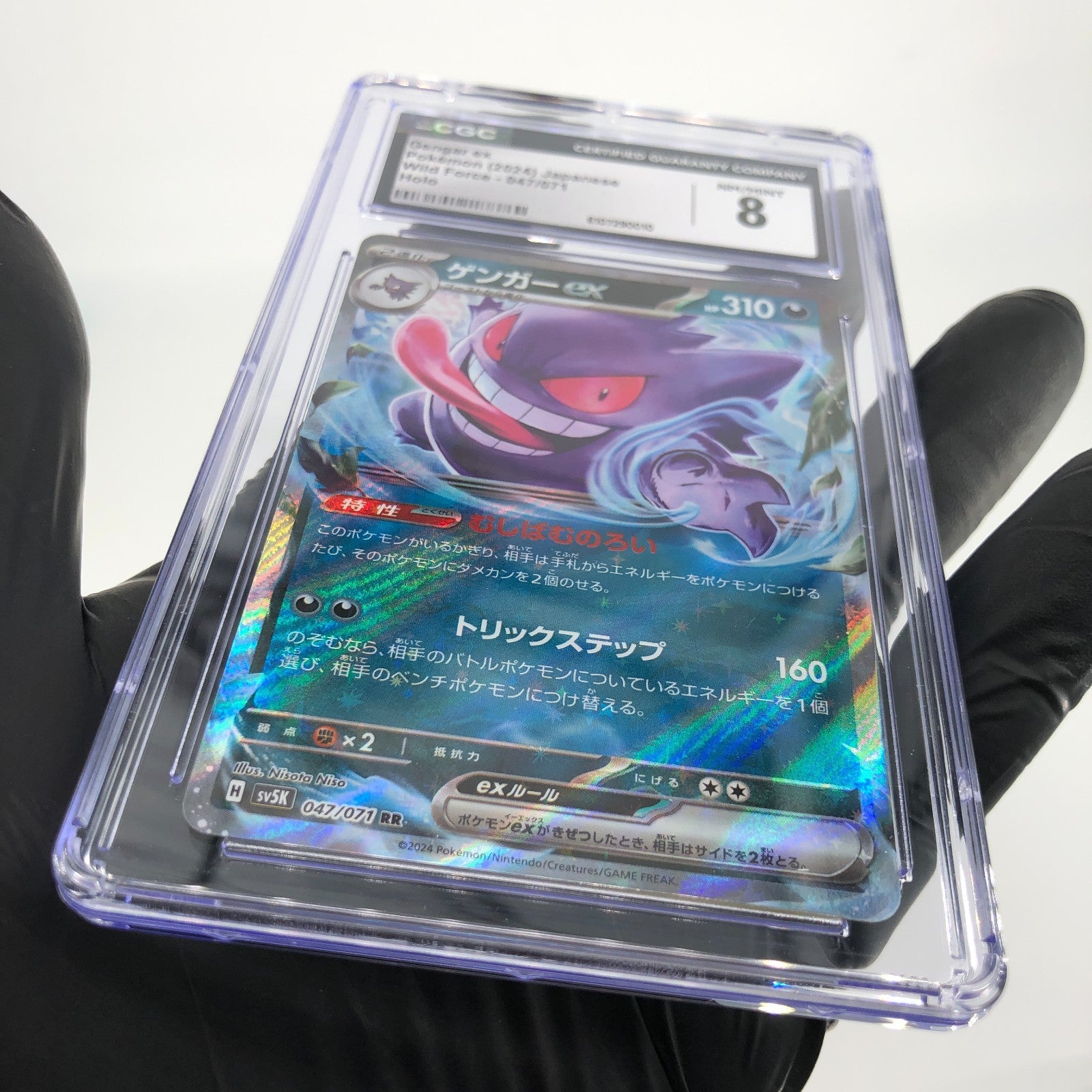CGC 8 Pokemon Card Gengar Ex 047/071 RR SV5K Japanese Karte [8]