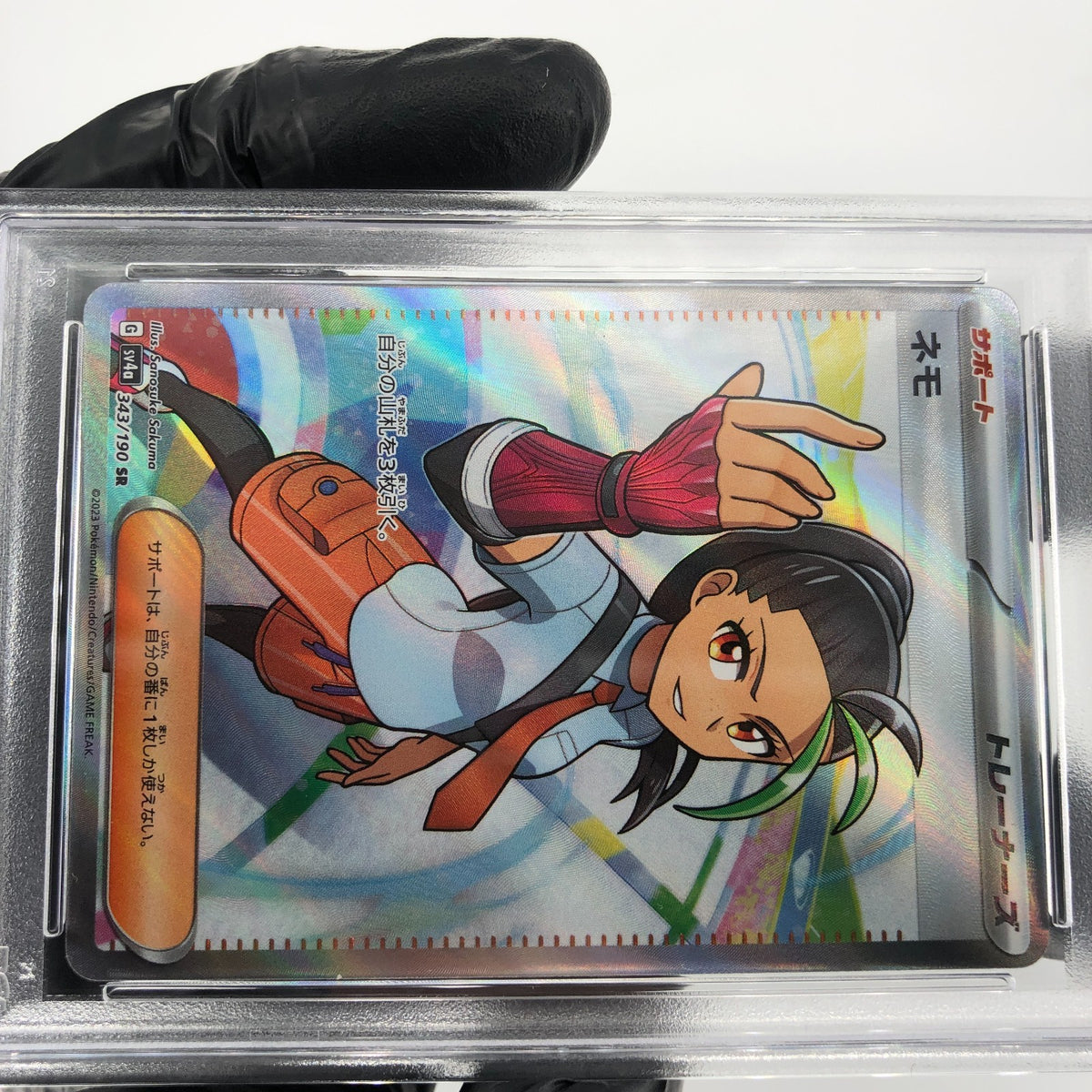PSA 9 Pokemon Card Nemaona 343/190 SR SV4a Japanese Karte [9]