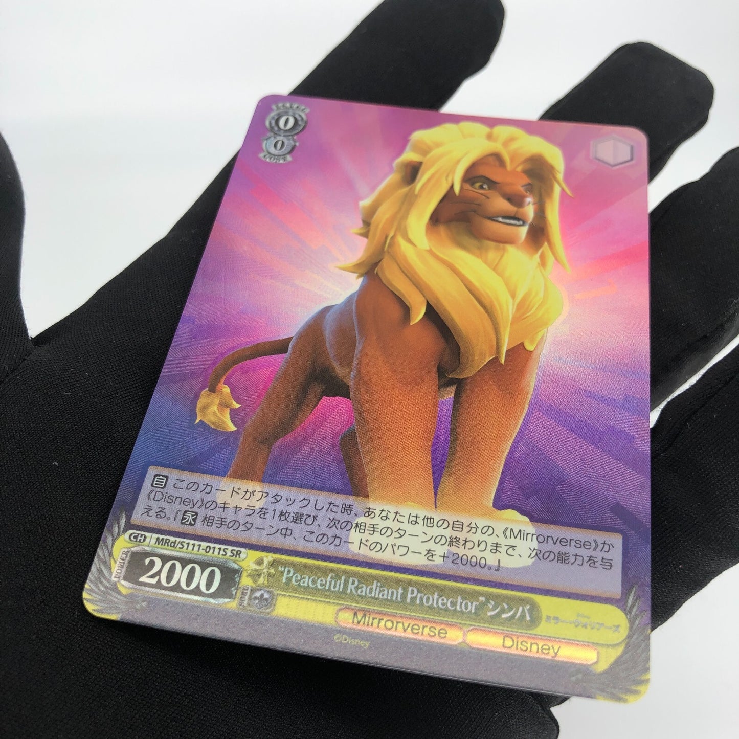 Weiss Schwarz Card Disney Mirrorverse Simba S111-011S SR Japanese [Rank A+]