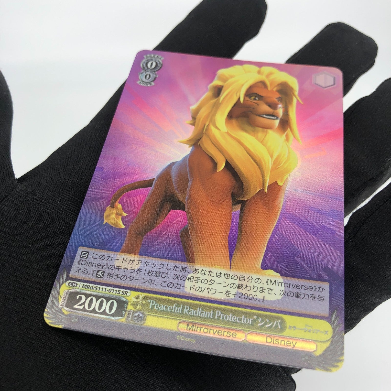 Weiss Schwarz Card Disney Mirrorverse Simba S111-011S SR Japanese [Rank A+]