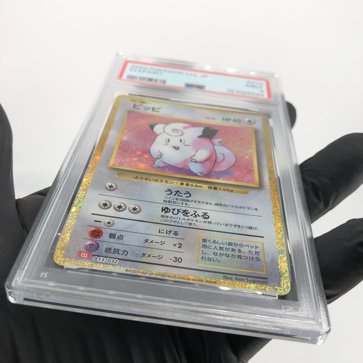 PSA 9 Pokemon Card Clefairy 013/032 Holo CLL Japanese Karte [9]