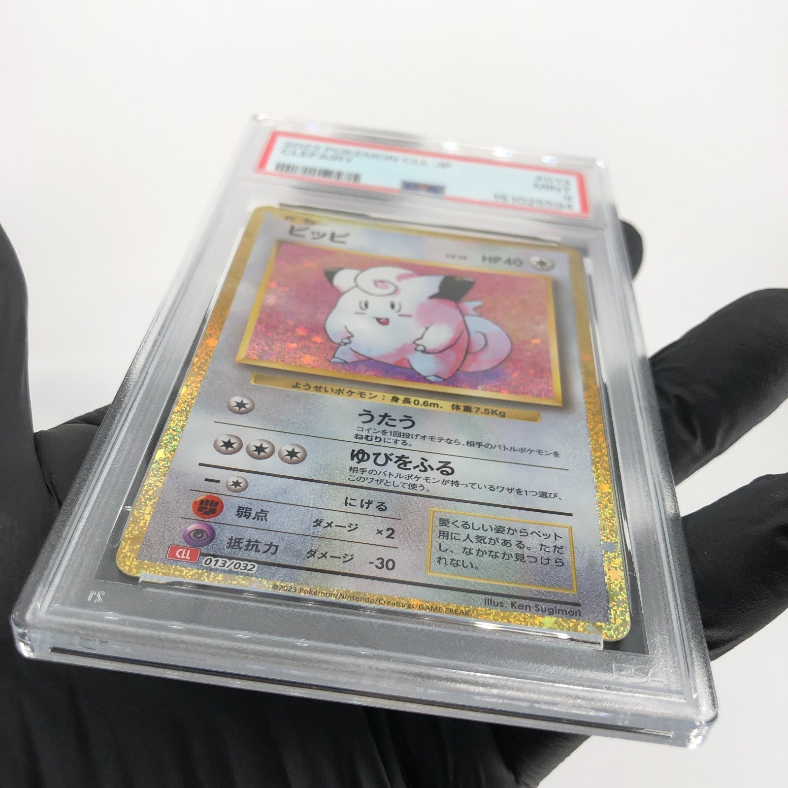 PSA 9 Pokemon Card Clefairy 013/032 Holo CLL Japanese Karte [9]