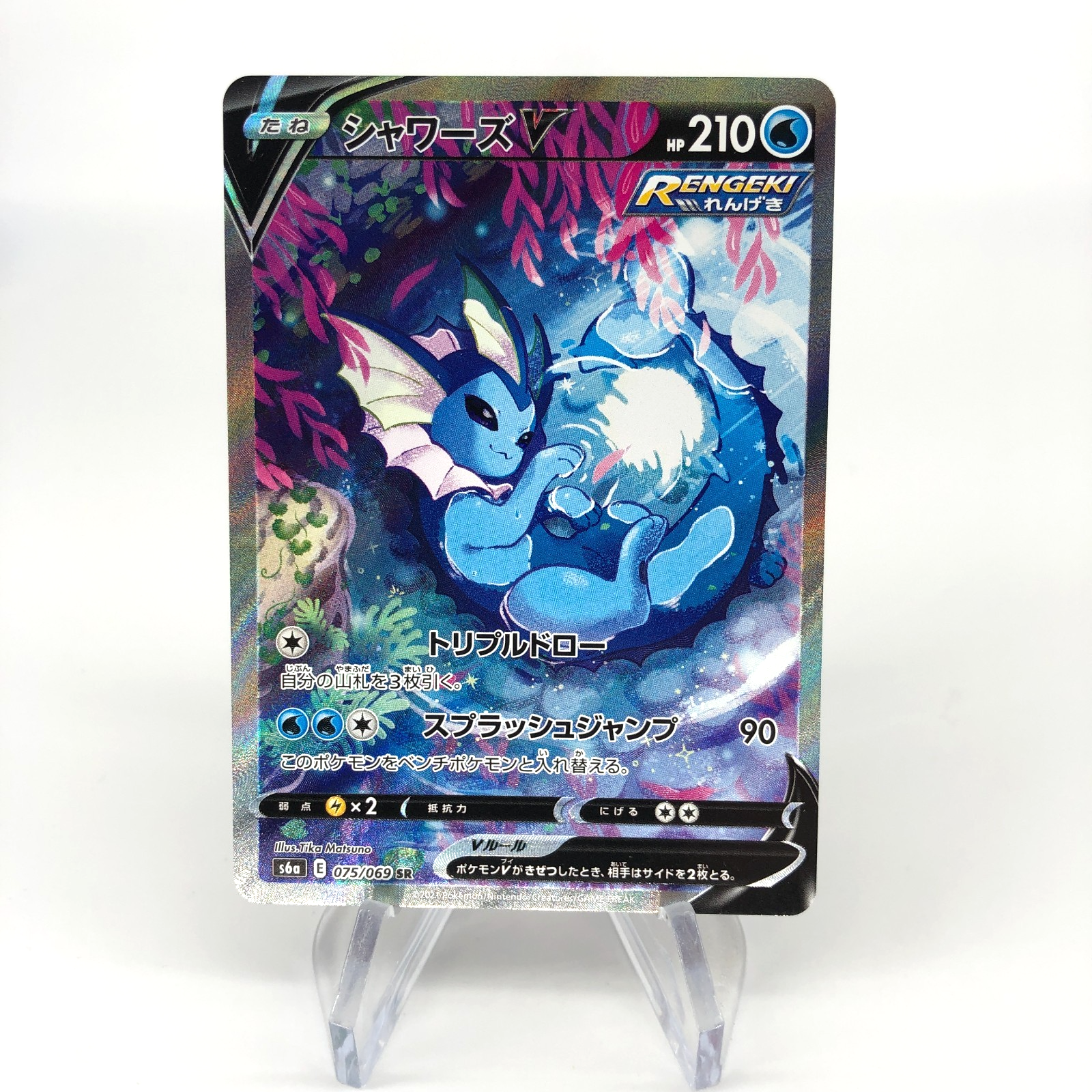 Pokemon Card Vaporeon V 075/069 SR  Alt Art S6a Japanese Karte [Mint]