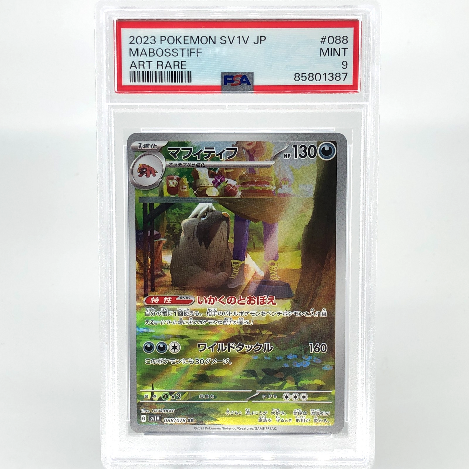 PSA 9 Pokemon Card Mabosstiff 088/078 AR SV1v Japanese Karte [9]