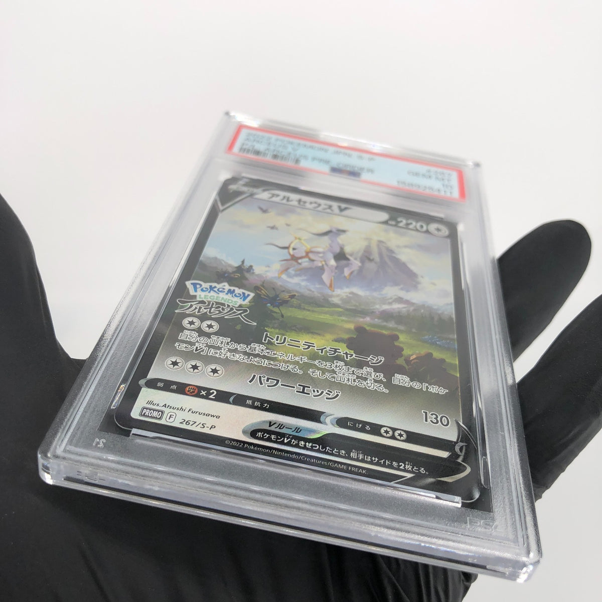 PSA 1 Pokemon Card Arceus V 267/S-P Pre Order Promo Japanese Karte [10]