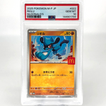 PSA 10 Pokemon Card Riolu 022/M-P McDonalds Promo Japanese Karte [10]