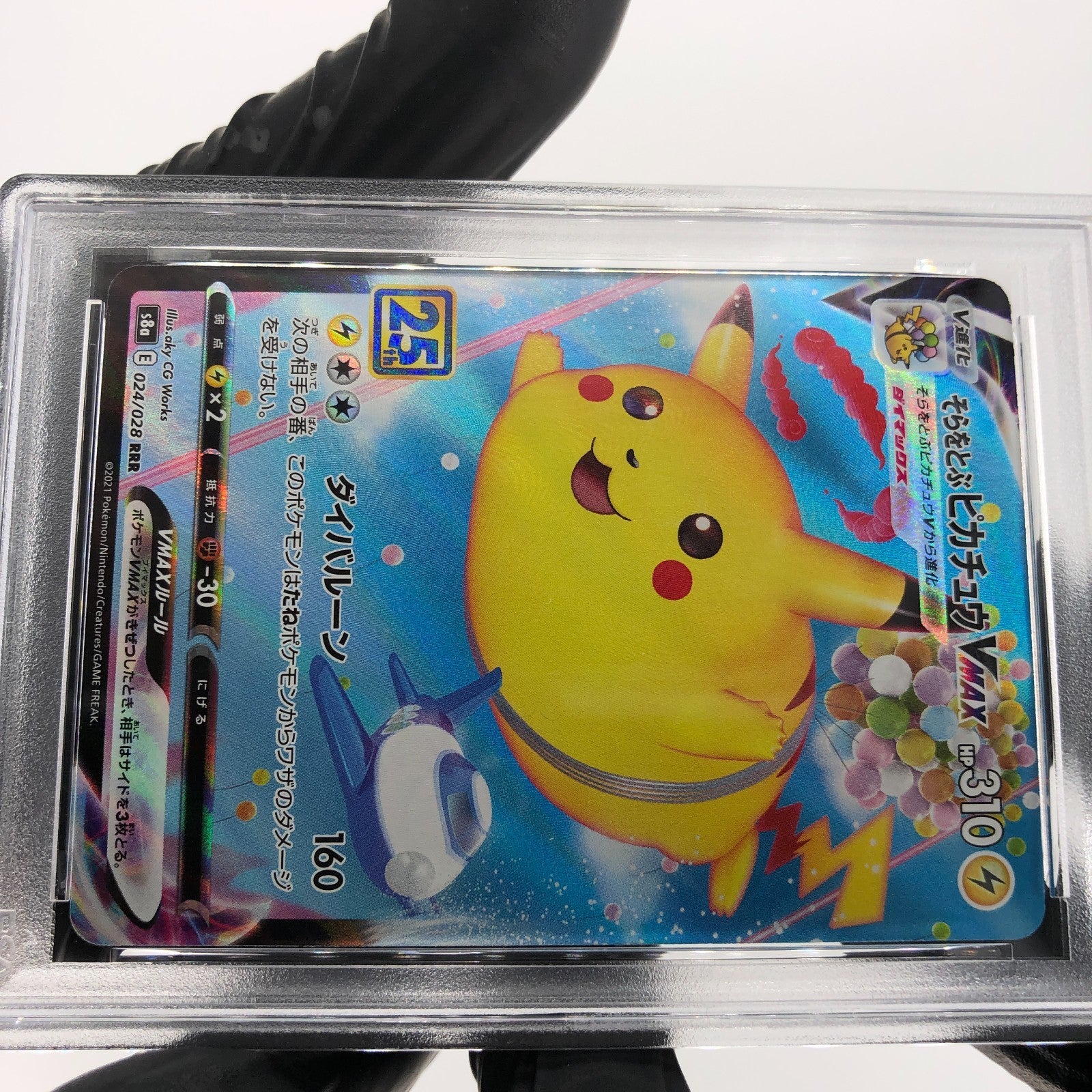 PSA 8 Pokemon Card Pikachu Vmax 024/028 25th RRR S8a Japanese Karte [8] 3