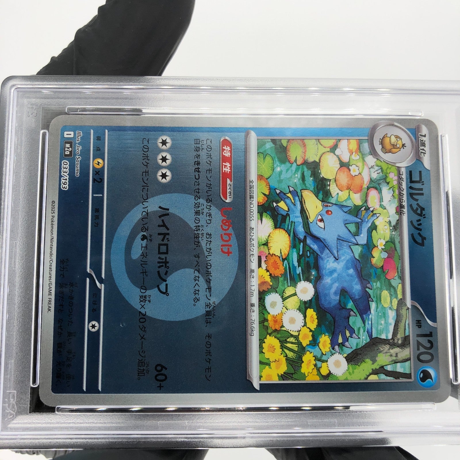 PSA 9 Pokemon Card Golduck 033/193 Reverse Holo M2a Japanese Karte [9] 2