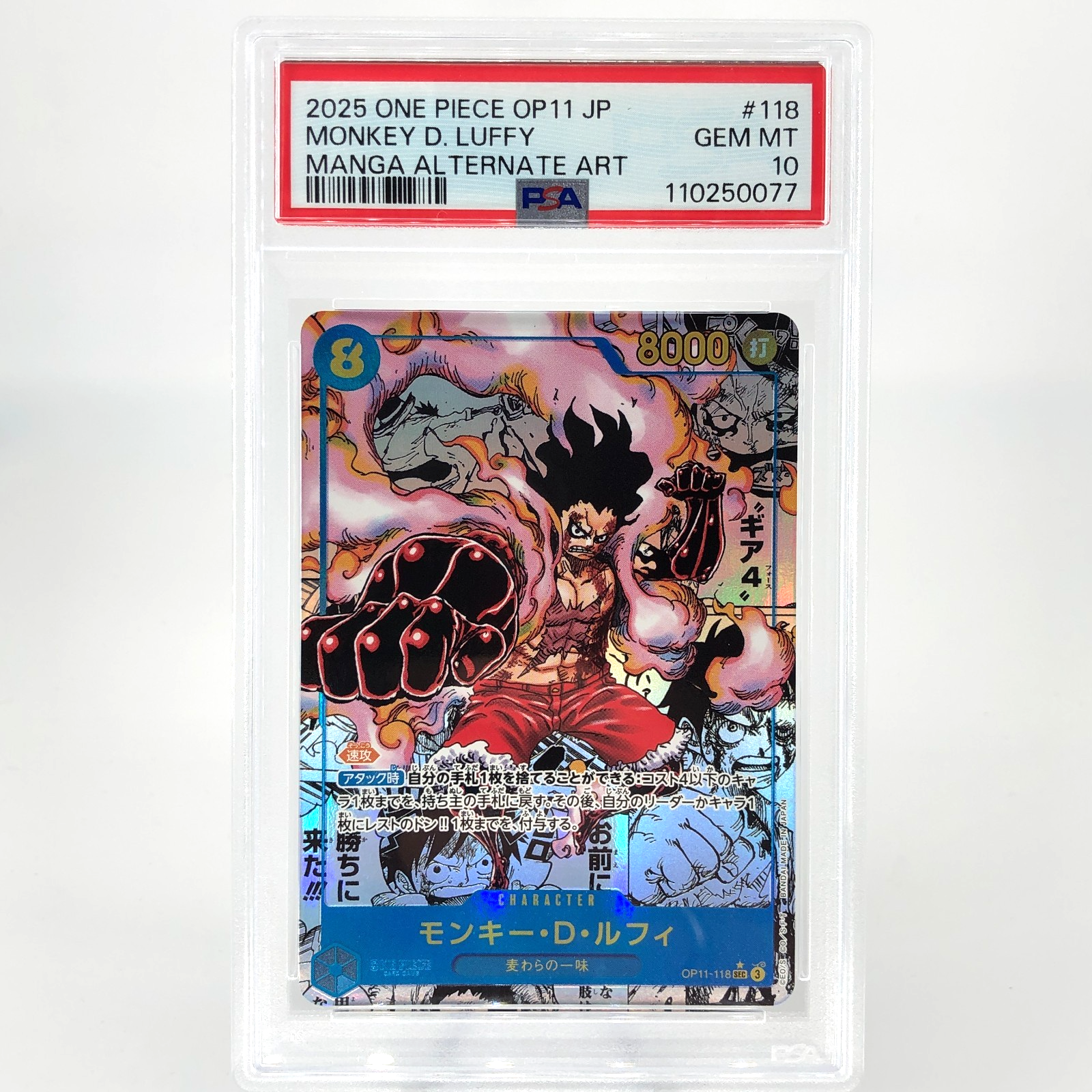 PSA 10 One Piece Card Luffy OP11-118 SEC Manga Parallel Japanese [10]