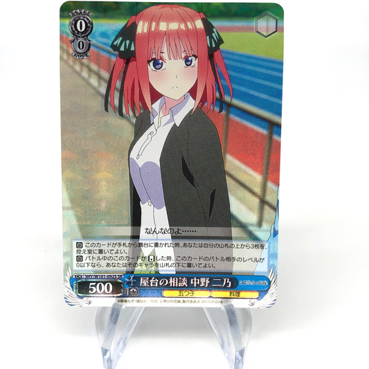 Weiss Schwarz Card Nino Nakano W101-092S SR The Quintessential Japanese [Mint]