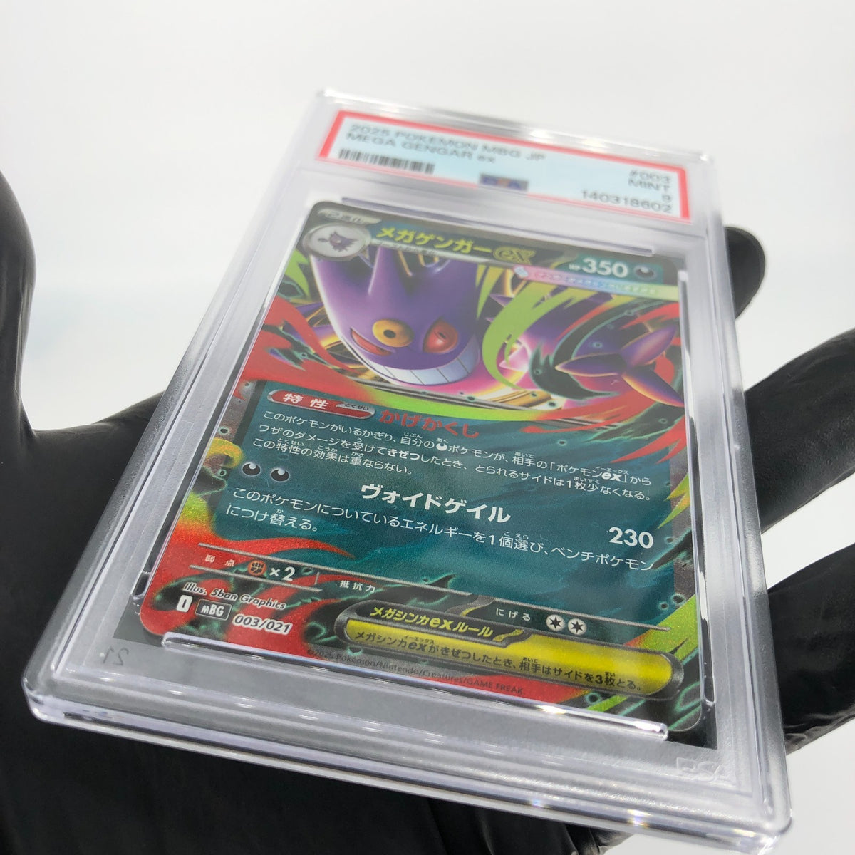 PSA 9 Pokemon Card Gengar Ex 003/021 Starter Set MBG Japanese Karte [9] 3