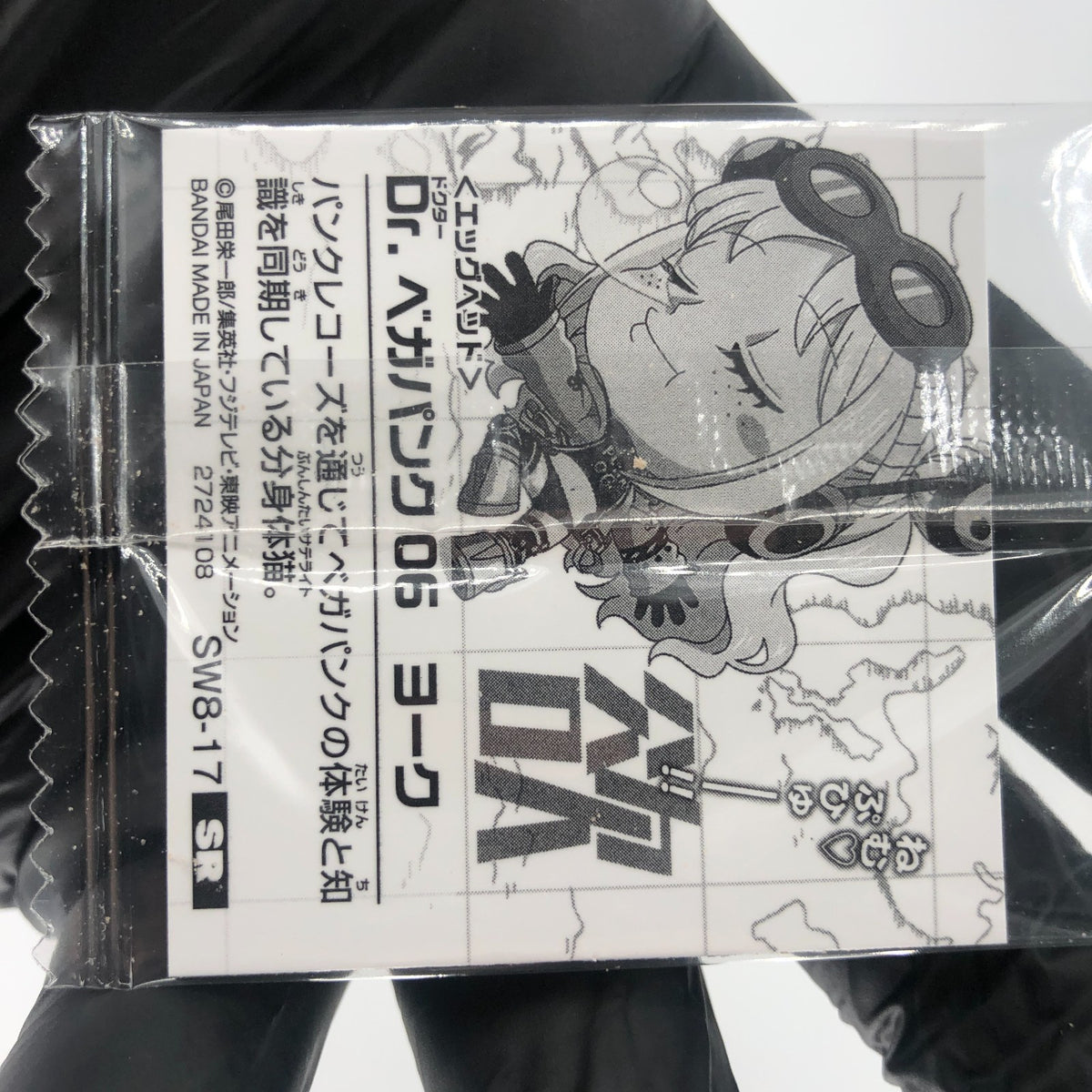 One Piece York Vegapunk SW8-17 N Holo Wafer  Japanese [Sealed]