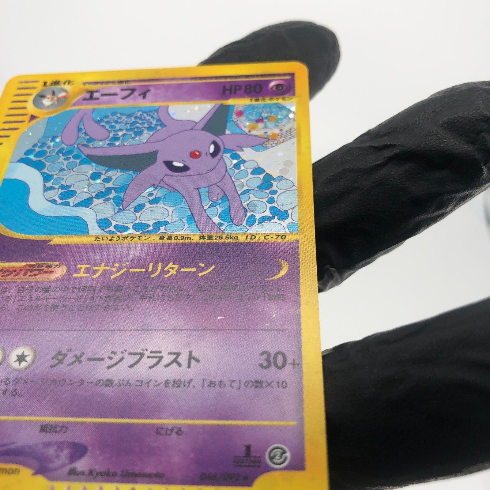 Pokemon Card Espeon 046/092 1.Edition E-Series Holo Japanese Karte [Good]
