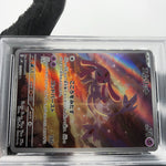 PSA 8 Pokemon Card Mesprit 114/106 AR SV8 Japanese Karte [8]