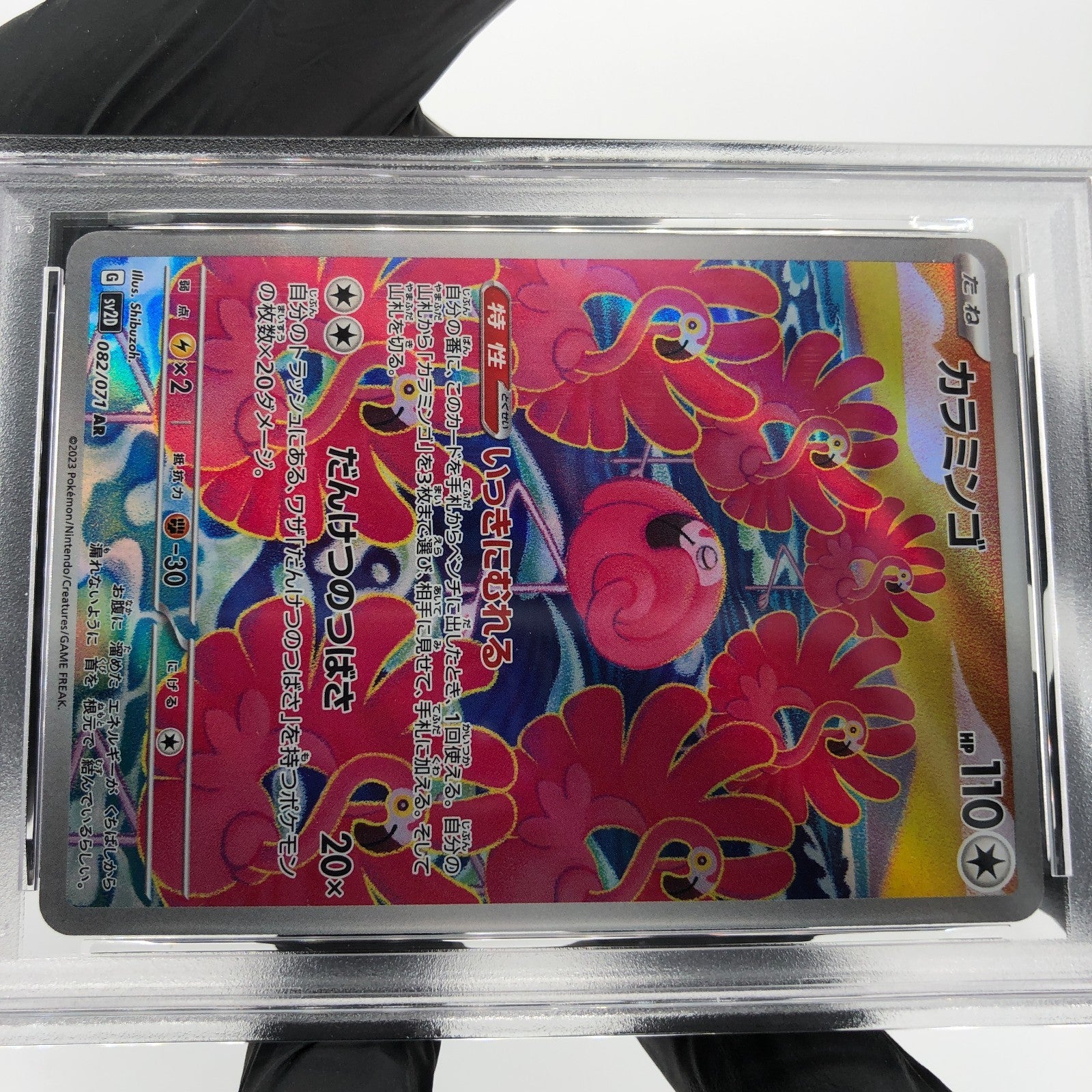 PSA 9 Pokemon Card Flamigo 082/071 AR SV2D Japanese Karte [9]