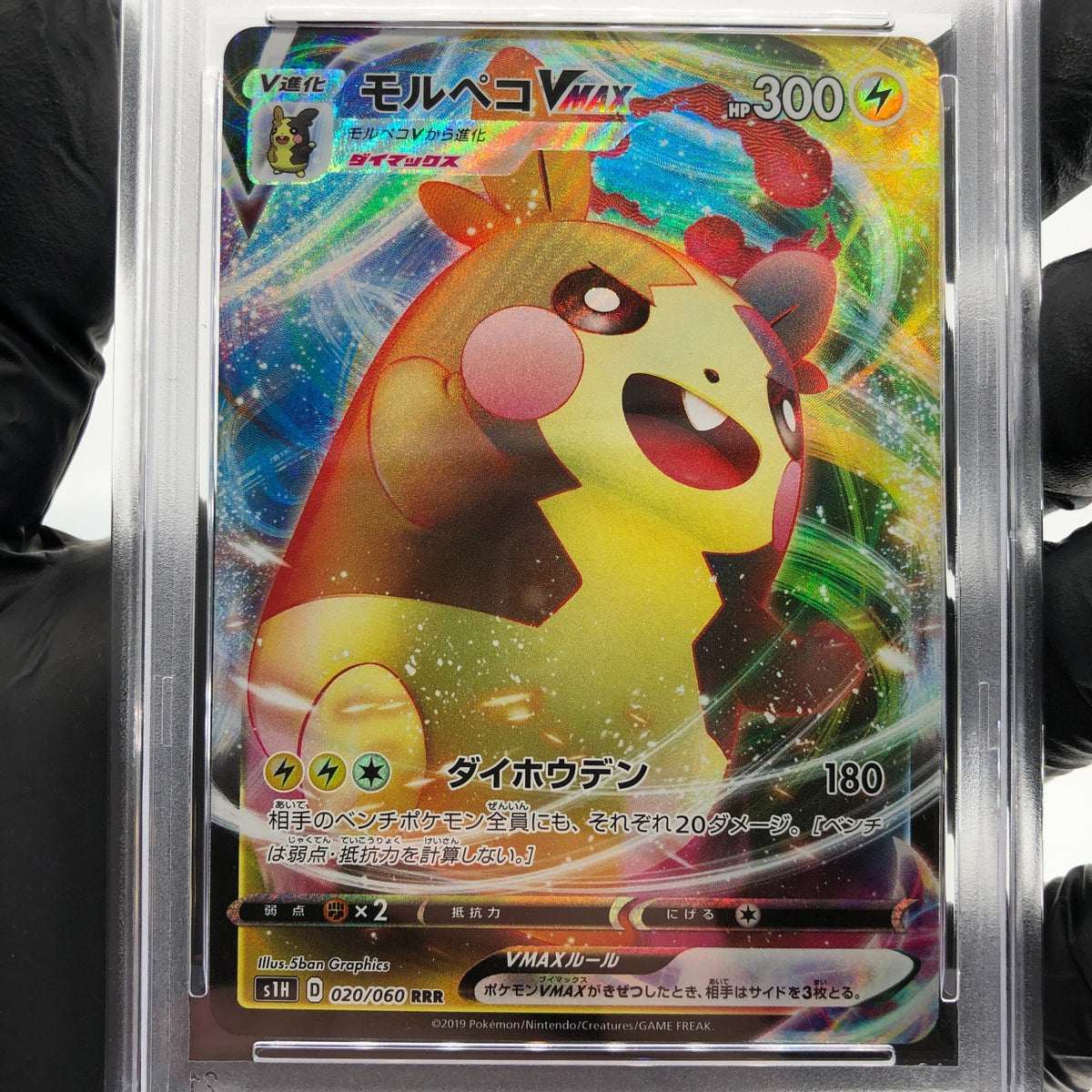 PSA 9 Pokemon Card Morpeko Vmax 020/060 RRR S1H Japanese Karte [9]