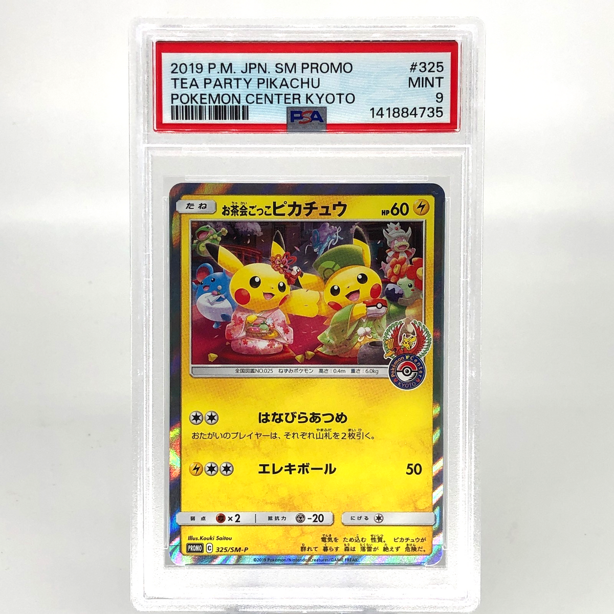 PSA 9 Pokemon Card Pikachu 325/SM-P Promo Tea Party 2019 Holo Japanese Karte [9]