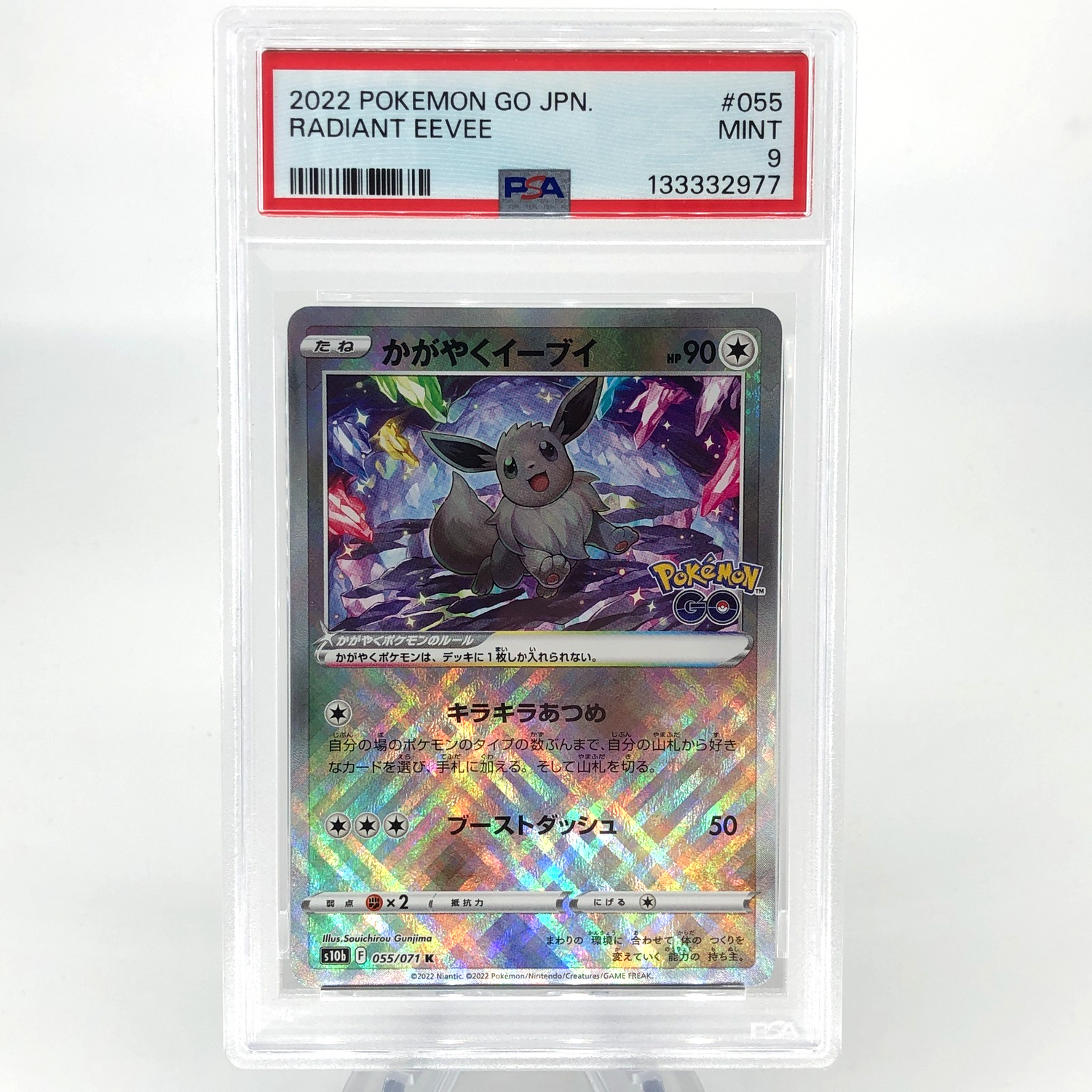 PSA 9 Pokemon Card Eevee Radiant 055/071 K S10b Japanese Karte [9]