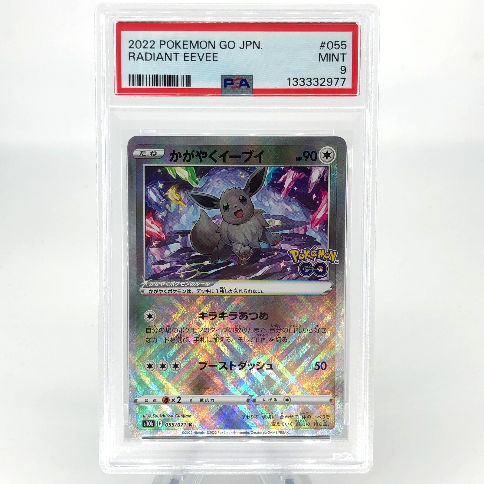 PSA 9 Pokemon Card Eevee Radiant 055/071 K S10b Japanese Karte [9]