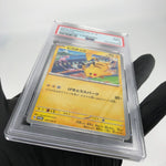 PSA 9 Pokemon Card Pikachu 197/SV-P Promo Japanese Karte [9]