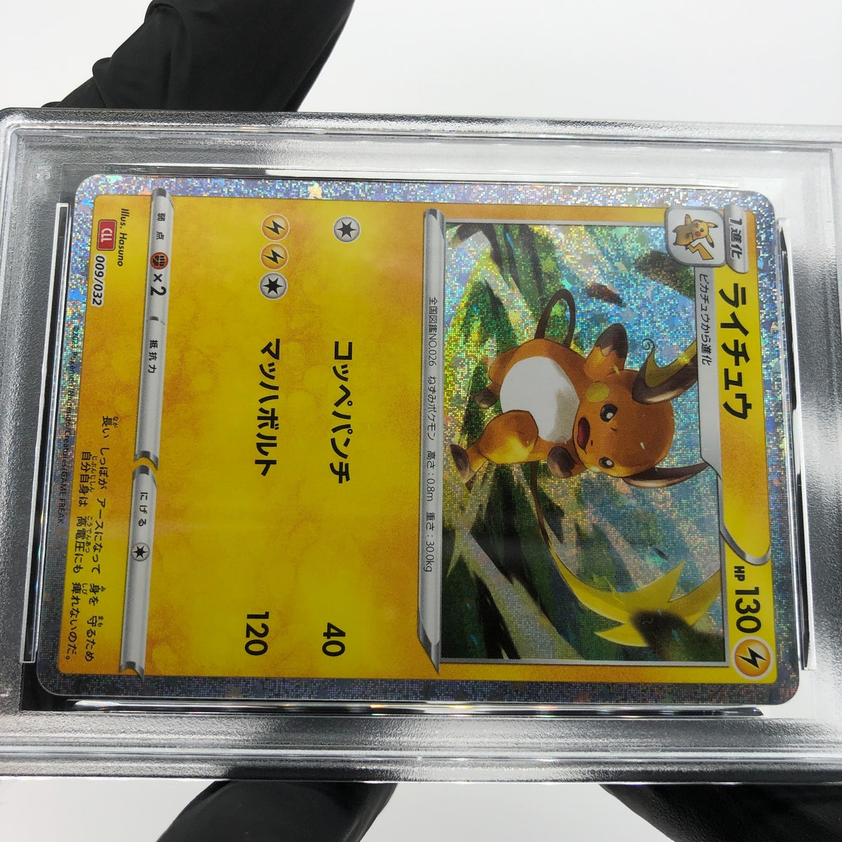 PSA 9 Pokemon Card Raichu 009/032 Holo CLL Japanese Karte [9] 2