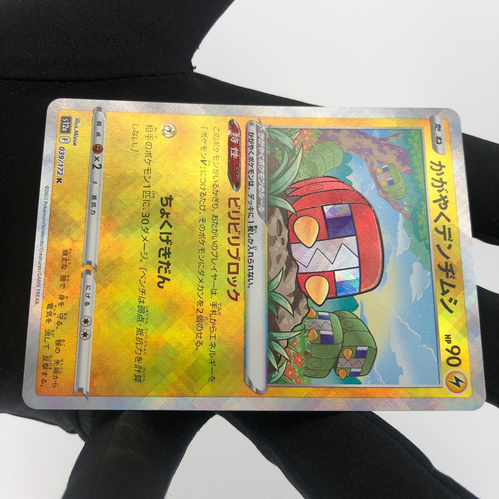 Pokemon Card Charjabug Shiny 039/172 K s12a Japanese Karte [Mint]