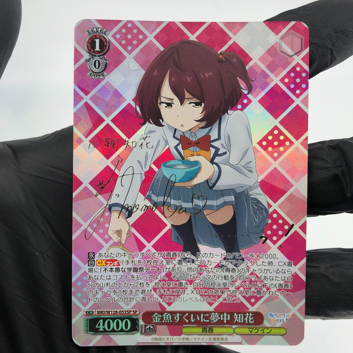 Weiss Schwarz Card Chika Komari W126-053SP SP Losing Heroines Japanese [Mint]