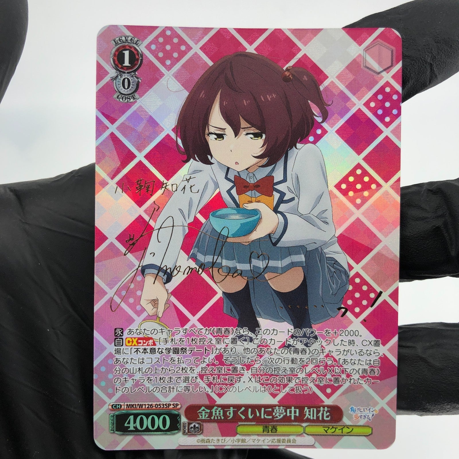 Weiss Schwarz Card Chika Komari W126-053SP SP Losing Heroines Japanese [Mint]